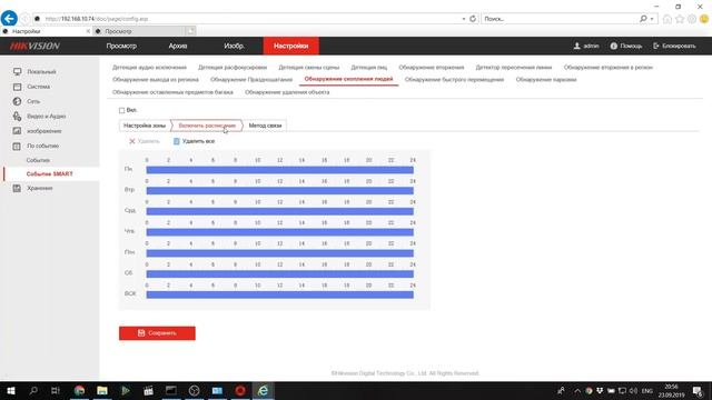 Тестирование smart функций камер(аналитики) Пересечение линии, вторжение в зону и т.п смотреть онлайн
