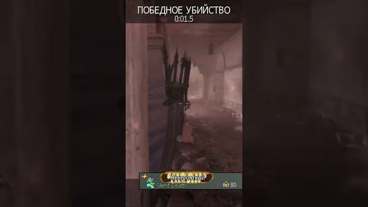 Knife Highlights [Call of duty MW3] Батя Может #shorts смотреть онлайн