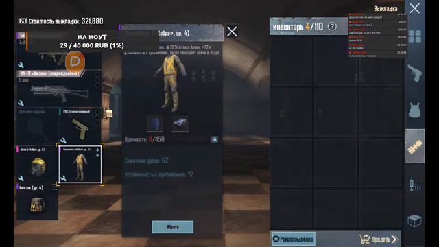 СТРИМ PUBG MOBILE | METRO ROYAL ДОНАТ НА ЭКРАНЕ смотреть онлайн