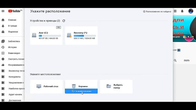 Программа для восстановления файлов на ПК 2021