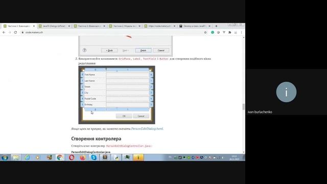 Java FX. Address book. Controllers. Dialogs. смотреть онлайн