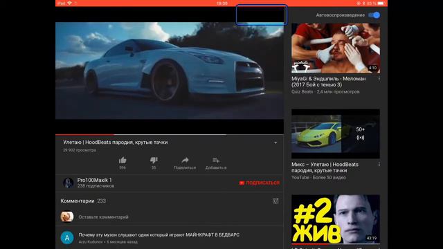 Играю ,оцениваю каналы,рейд 2 лайка . Все бесплатно! смотреть онлайн