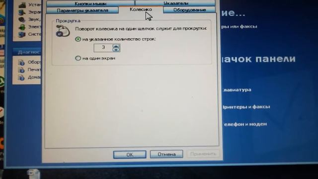 Как изменить курсор миши смотреть онлайн