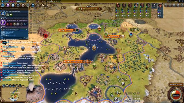 Civilization VI FFA