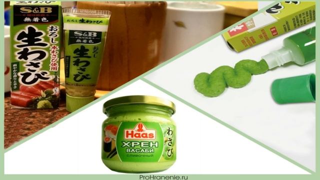 Что такое васаби? Каковы сроки хранения васаби?