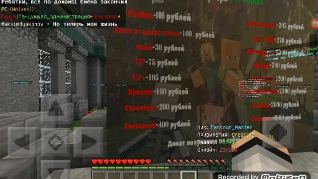 Обзор сервера выживания на майнкрафт пе 1.1.4 смотреть онлайн