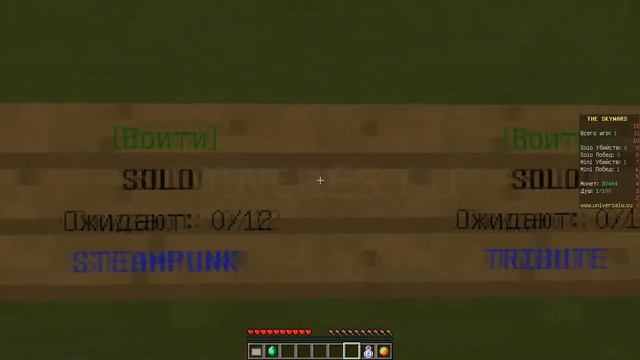 СБОРКА СЕРВЕРА SKYWARS | СБОРКА СЕРВЕРА МАЙНКРАФТ (МИНИ-ИГРА СКАЙВАРС) (1.8 и выше) смотреть онлайн