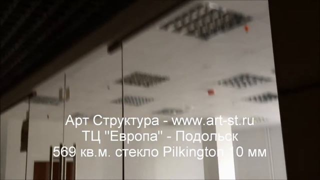 Остекление торгового центра Европа - www.art-st.ru смотреть онлайн