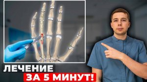 Как ВЫЛЕЧИТЬ щелкающий палец НАВСЕГДА! Полная процедура лечения!