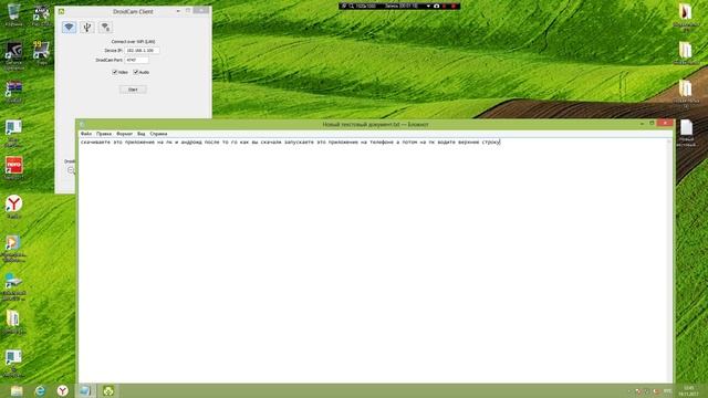 как использовать камеру телефона как камеру пк часть 2 смотреть онлайн