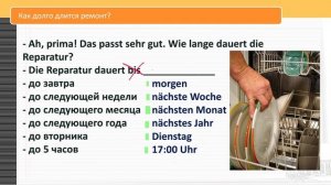 Упражнения к уроку 23/28. Немецкий для начинающих. Самый простой курс немецкого. #немецкийснуля