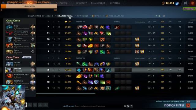 Dota 2 Надежда на лучшее комьюнити. Рейтинг Легенда. Подсказывай начинающему стримеру, как звук?) смотреть онлайн