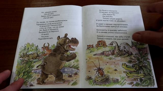 К. Чуковский. Тараканище. смотреть онлайн