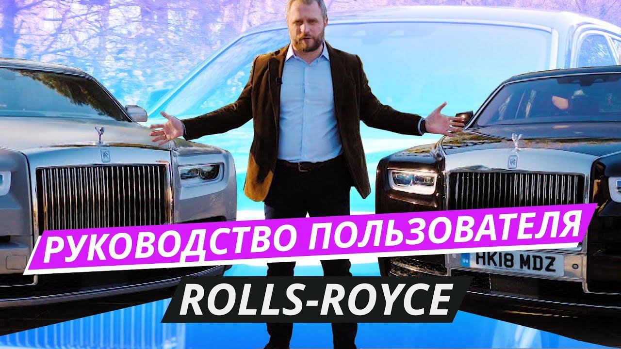 Автопарк на 100 миллионов! Rolls-Royce Phantom, Phantom Long и Cullinan | Наши тесты