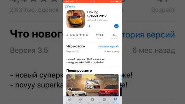 Как скачать на айфон игры без wi-fi смотреть онлайн