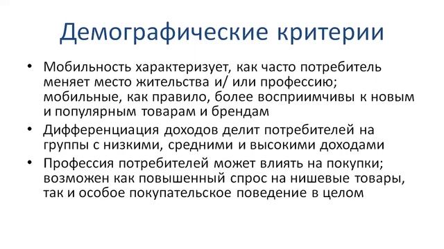 08.12.2020 Основы маркетинга, лекция 2, группа 4РСО01, часть 1 смотреть онлайн