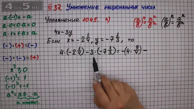 Упражнение № 1045 (Вариант 4) – Математика 6 класс – Мерзляк А.Г., Полонский В.Б., Якир М.С. смотреть онлайн