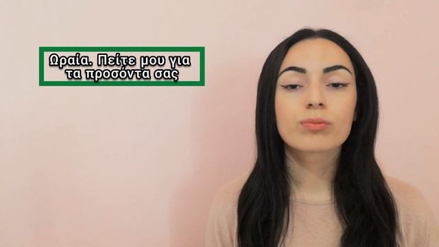 GREEK Speaking PRACTICE 