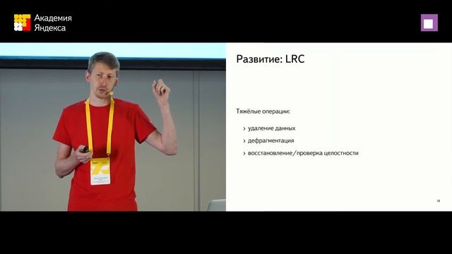 005. На пути к эксабайту — Антон Кортунов