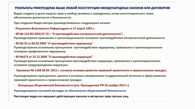 Плебисцит и ПЛЕБЕИ