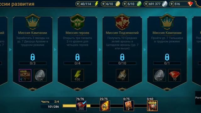 #10. Рецидив. Часть 10. 18-й День | RAID: Shadow Legends | 01/01/2021 смотреть онлайн