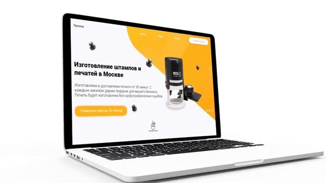 Видео-презентация 1 экрана сайта для компании штампулькин.рф смотреть онлайн
