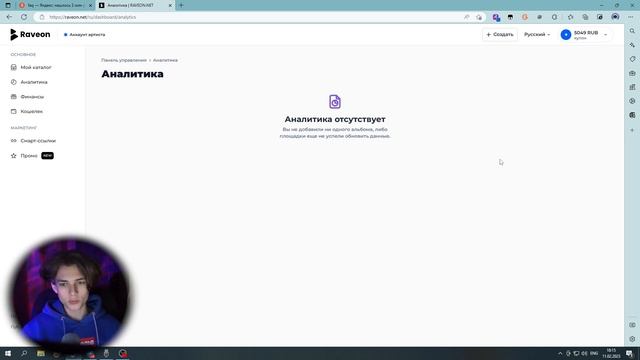 RAVEON - ДИСТРИБУЦИЯ С НЕЙРОСЕТЬЮ?? | ОБЗОР МУЗЫКАЛЬНОГО ДИСТРИБУТОРА RAVEON смотреть онлайн