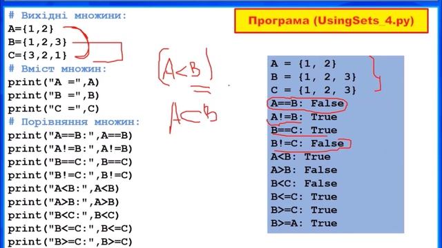 [23] Мова Python. Порівняння множин смотреть онлайн