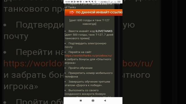 Как создать твинк в Wot. [Гайд] смотреть онлайн