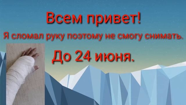 Я сломал руку смотреть онлайн
