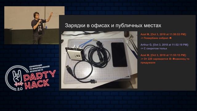 Party hack №5. Атака на компанию по-взрослому смотреть онлайн