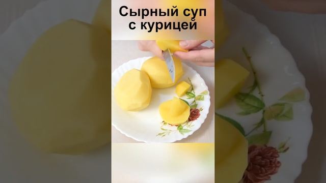 Обалденно вкусно - сырный суп рецепт с курицей смотреть онлайн