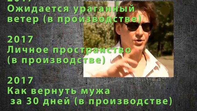 Батурин Юрий сериал Восхождение на Олимп ЛИЧНАЯ ЖИЗНЬ смотреть онлайн