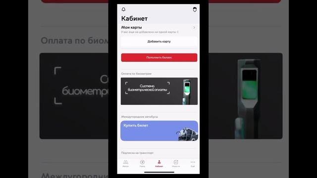 Правила получения бесплатных поездок на Велобайк по карте москвича для обучающихся. смотреть онлайн