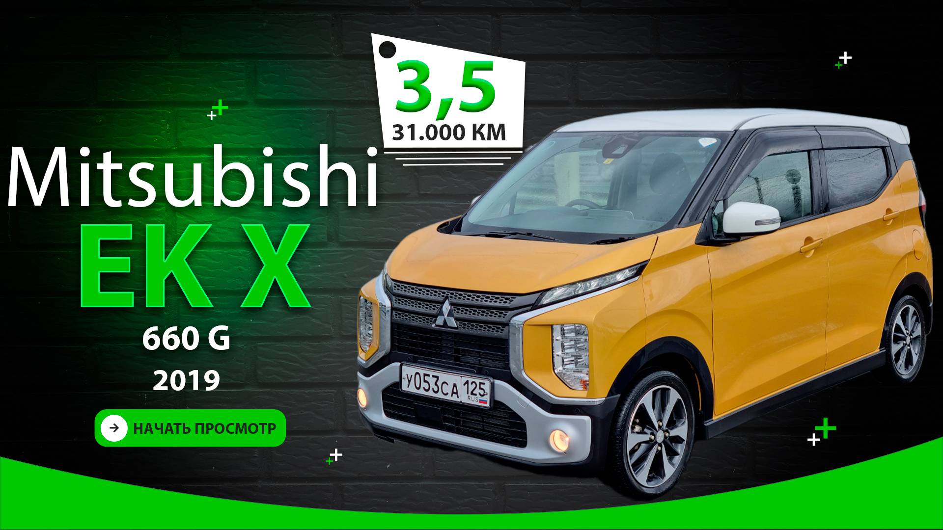 Mitsubishi eK X, 2019 смотреть онлайн