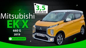 Mitsubishi eK X, 2019