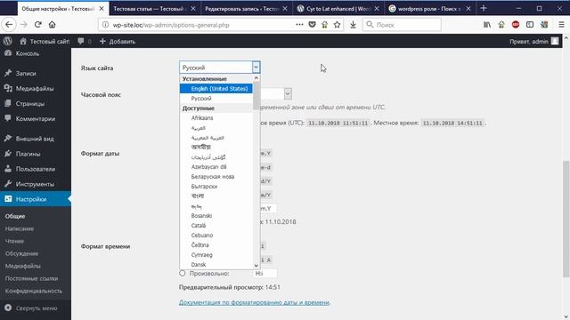 Настройка сайта на WordPress смотреть онлайн