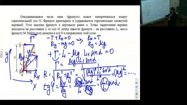 Вводный курс по физике для 10-11 классов. Занятие 3. Взаимодействие силы, момент силы и равновесие. смотреть онлайн