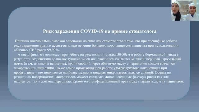 Тарамова Р. И., Таймуразова С. А. 2 курс 5 группа