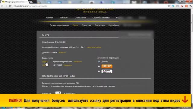 Личный кабинет. Доказательства выплат..mp4 смотреть онлайн