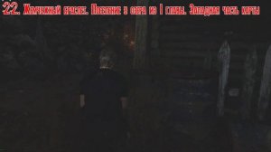 Resident Evil 4 Remake | Все сокровища в деревне | Достижение/Испытание "Разбойник!!!