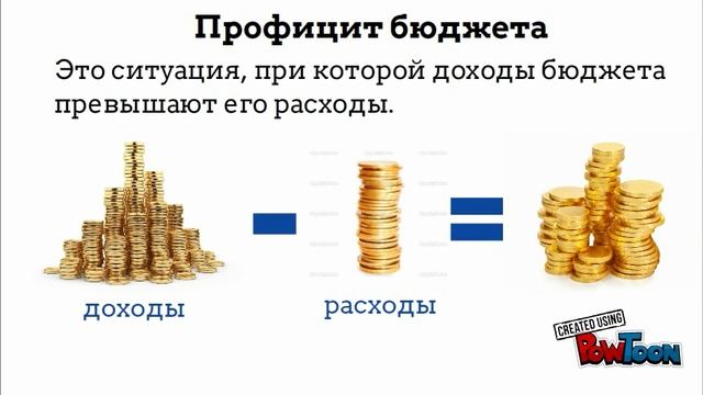 Профицит бюджет смотреть онлайн