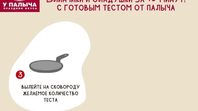 Блинчики и оладушки за 15 минут с готовым тестом от Палыча к Масленице! смотреть онлайн