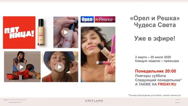 Запуск каталога 5 . Ольга Гамеза. смотреть онлайн