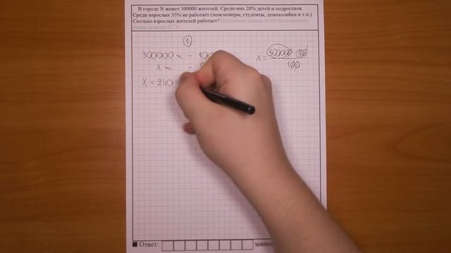 ЕГЭ 2017 | Задание 1 | В городе N живет __ жителей ... ✘ Школа Пифагора смотреть онлайн