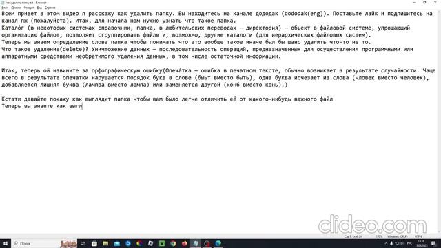 ГАЙД КАК УДАЛИТЬ ПАПКУ 2023!!! #гайд смотреть онлайн