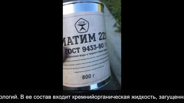 ЦИАТИМ 221 - Настоящий ГОСТ 9433-80 | Как в СССР. смотреть онлайн