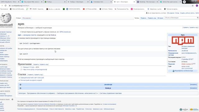 20. Node.js, NPM, Yarn, Bootstrap, Bulma смотреть онлайн