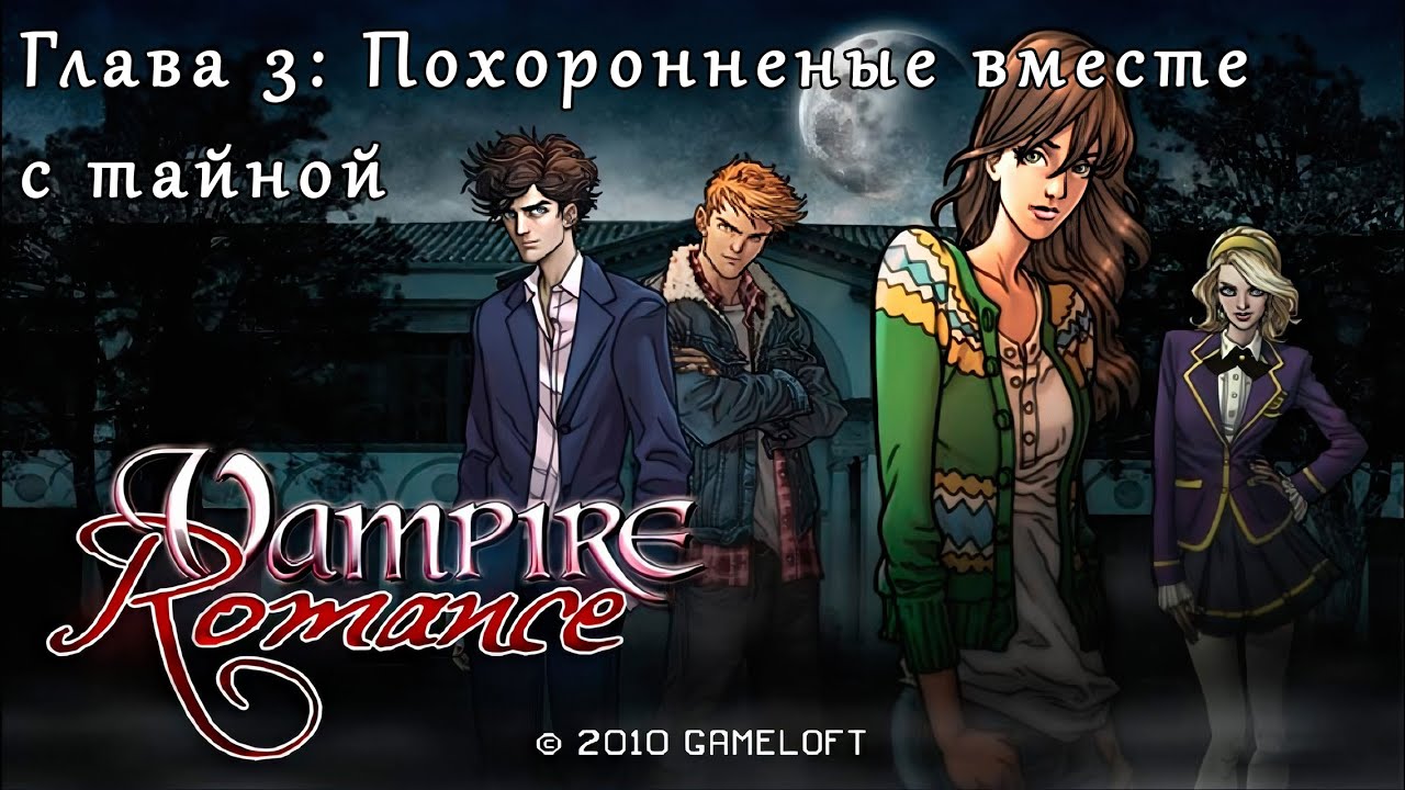 Vampire Romance #3 (Java прохождение) смотреть онлайн