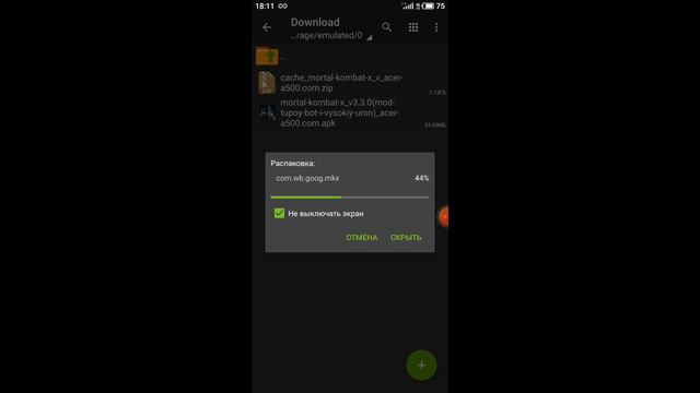 Mortal Kombat 11 на Android пишите комментарии отправлю ссылку смотреть онлайн